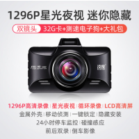 凌度V320行车记录仪 1296P高清夜视 360°全景可调[前后双录64G卡+测速电子狗] 1个