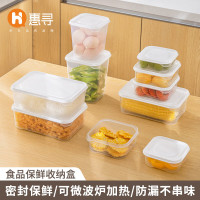 惠寻 保鲜盒10件套保鲜盒食品级冰箱专用收纳盒