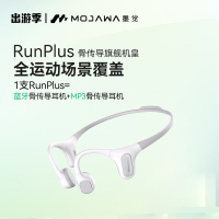 墨觉(MOJAWA)Run Plus 运动无线耳骨传导耳机跑步骑行游泳8级防水32G内存 M2101 暮云灰