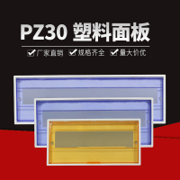 3M PZ30配电箱塑料面板盖板回路安全防护防尘通用盖子家用配电箱塑料 蓝色盖板[不含箱体] 15回路[孔距287mm]