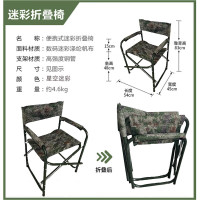 GF 折叠椅野战桌椅作训椅野战指挥椅 丛林星空 (1张)