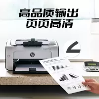 惠普(HP) P1108 plus黑白激光打印机家用学生作业打印机