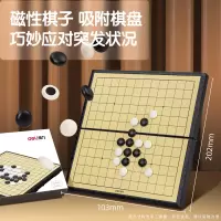 得力(deli) 益智桌游五子棋磁石桌游小号13路围棋 33740