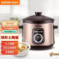 苏泊尔(SUPOR) ZMD安心系列 电炖锅电炖盅5L家用锅煲粥电砂锅BB煲 DG50YK11-30 褐色(单位:件)H