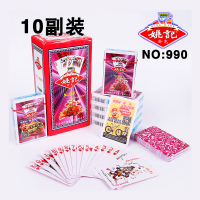 姚记扑克牌 990( 10副装)