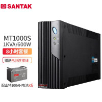 山特(SANTAK)UPS不间断电源MT1000S 1000VA/600W 智能稳压 续航8小时套餐