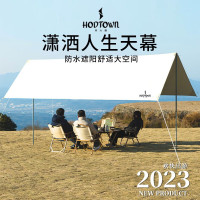 何大屋 六角天幕户外遮阳防晒沙滩帐篷防雨遮阳棚露营凉棚天幕帐篷 潇洒人生天幕HDW1523