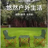 何大屋(Hodtown) 户外折叠垂钓桌椅套装便携式野餐桌椅组合桌垂钓休闲桌椅套装 何大屋悠然户外套装 HDW1508