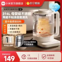 小米(MI)养生壶S2 米家1.5L多功能煮茶器烧水壶一体机办公室桌面家用玻璃花茶壶烧电热水壶电炖壶冲奶炖汤自动保温恒温