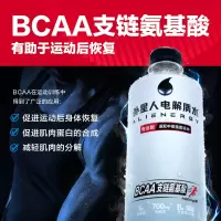 外星人电解质水饮料 运动专业系列营养食品 添加BCAA 500ml(单位:瓶)