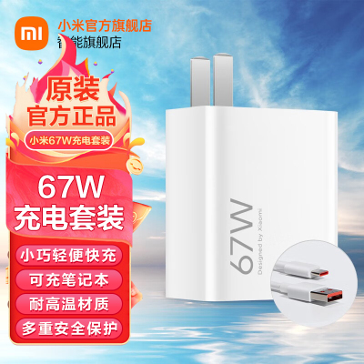 小米(MI)55W氮化镓GaN充电器 线充套装 Type-C 55W 快充黑科技 小米11线