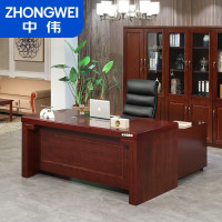 中伟简约老板桌大班台经理桌办公桌实木贴木皮主管桌1.6米含活动柜