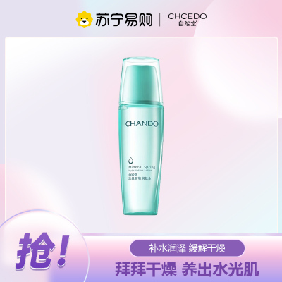 自然堂活泉矿物润肤水100ml