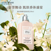 欧舒丹 格拉斯橙花香氛美肤乳 250ml(身体乳/霜-格拉斯橙花)