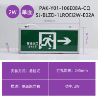 SXJG/三雄极光 LED消防安全出口指示牌 SJ-BLZD-1LROEI2W-E02A悬挂式单面跑向右