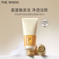 后Whoo拱辰享气韵生洁面180ml清洁保湿水润洗面奶