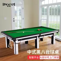 英辉(INVUI)台球桌标准成人中式黑8桌球台钢库自动回球台球案子 9尺高配 X60G