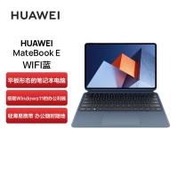 华为(HUAWEI)MateBook E 12.6英寸 OLED全面屏二合一平板笔记本电脑 11代酷睿