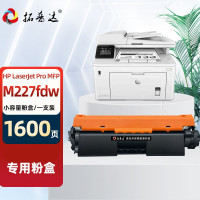 拓普达 适用惠普m227fdw硒鼓hp laserjet pro MFP m227fdw激光打印一体机墨盒易加粉1600