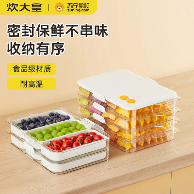 炊大皇模块饺子盒分层冰箱保鲜饺子盒