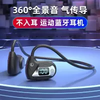 颐电气传导蓝牙耳机 AD-4040