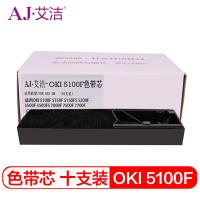 艾洁OKI5100F/OKI色带芯黑十支装(盒)