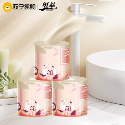 纸萃(ZHICUI)竹浆白色卷纸 厕纸可冲水易降解家用加厚卫生纸卷筒纸 本色12卷