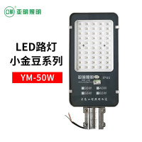 LED路灯庭院室外防水led路灯小金豆系列-YM-50W