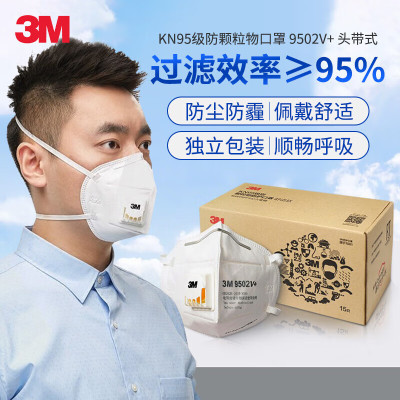 3M防雾霾口罩KN95防粉尘颗粒物 头戴式带阀口罩独立包装