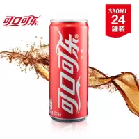 可口可乐 碳酸饮料330ml*24罐(摩登罐)