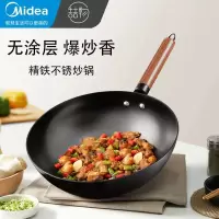 美的(Midea) CT32A09 炒锅 铁锅炒菜锅32cm无涂层精铁锅电磁炉燃气灶明火通煎锅(无盖款)