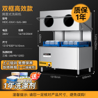 麦大厨 双框高效款揭盖式洗碗机 MDC-XXA1-SJG-380