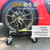 移车器汽车挪车神器物业小区液压拖车移车工具挪车器YC-Y-2001-YC-Y-2001