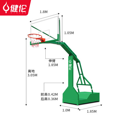 健伦加厚移动篮球架 成人标准户外凹箱篮球架