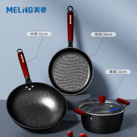 美菱(MELNG)麦饭石色不粘锅套装--MGJ-LC3211