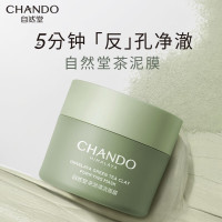 自然堂(CHANDO)喜马拉雅茶泥净颜100g清洁面膜