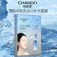 自然堂(CHANDO)雪域冰肌水冰川补水面膜28mL*5片装