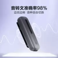 科大讯飞智能录音笔B1 免费录音转文字