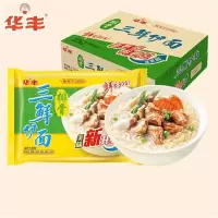 华丰三鲜伊面78g每袋装方便面80后经典怀旧泡面速食干吃 排骨味24包