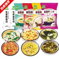 新美香 速食汤蔬菜蛋花汤紫菜汤番茄鸡蛋汤冲泡即食免煮代餐汤料包 混合味蛋花汤15包