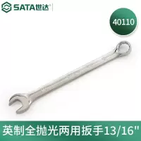 扳手 世达/SATA 40110 两用扳手 铬钒合金钢 1