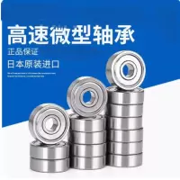 轴承-684ZZ-NSK-不涉及维保-100pcs起订-交期2周以上