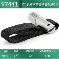 扳手 世达/SATA 97441 滤清器扳手 铬钒合金钢 1