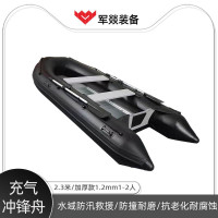 皮划艇/充气艇 军燚 JY-JW2380014 双人