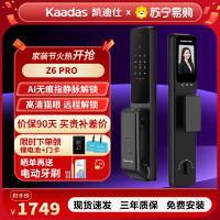 凯迪仕(KAADAS)Z6 Pro 指静脉智能锁 指纹锁可视猫眼大屏全自动智能门锁密码锁电子锁