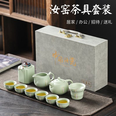 汝窑 功夫茶具套装办公室高档陶瓷茶壶盖碗茶杯礼盒装