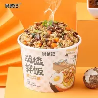 食城记 消愁拌饭懒人方便免煮冲泡免蒸煮米饭即食拌饭速食126g桶装 川香腊肉拌饭六桶