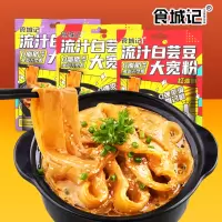 食城记 流汁大宽粉白芸豆网红休闲零食红油麻将酸辣味宿舍宵夜速食 流汁大宽粉(三口味)混发三袋