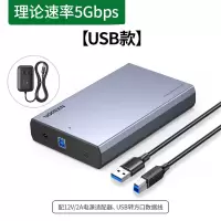 绿联3.5硬盘盒铝合金5Gbps单位:件