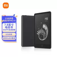 小米 多看电纸书ProII 电子阅读器 7.8英寸 黑色